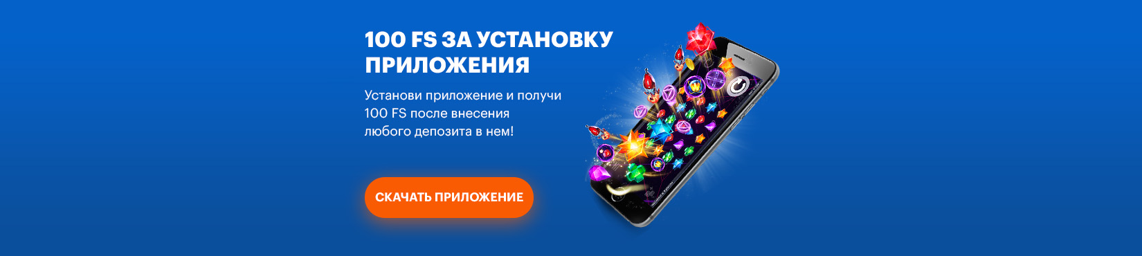 Программа лояльности